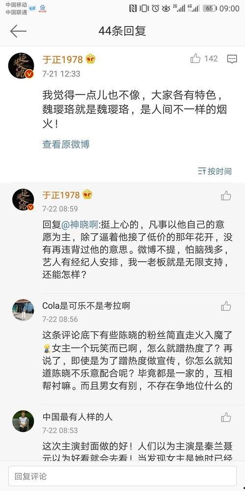 娱乐圈的吃瓜文件,揭秘最新“吃瓜”文件背后的真相