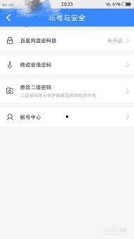 吃瓜娱乐账号怎么找回来,揭秘找回攻略