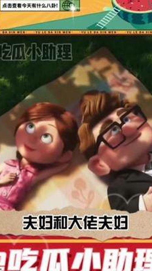 吃瓜娱乐小助手,吃瓜娱乐小助手带你探秘明星生活