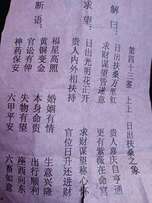 八卦签文大全,揭秘命运之谜的智慧指引